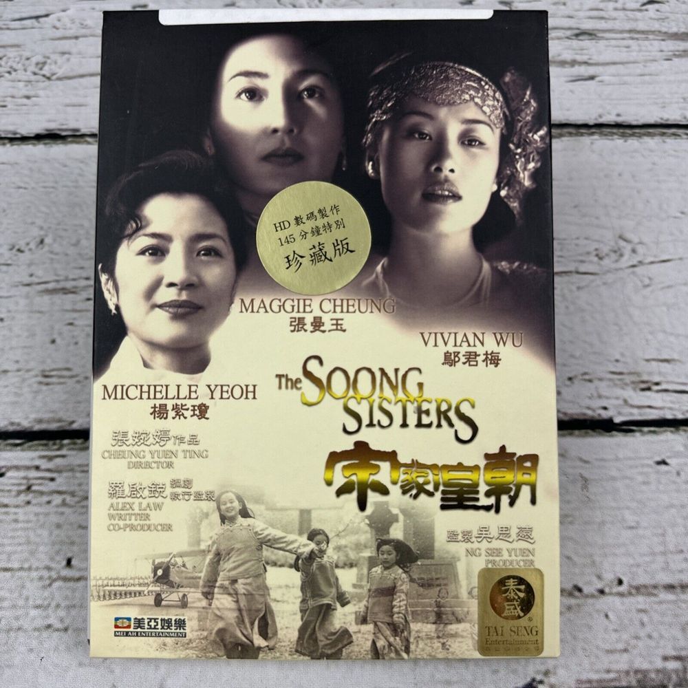 The Soong Sisters (DVD,‎ 2004, Special Edition - Directors Cut) w/ Slipcover